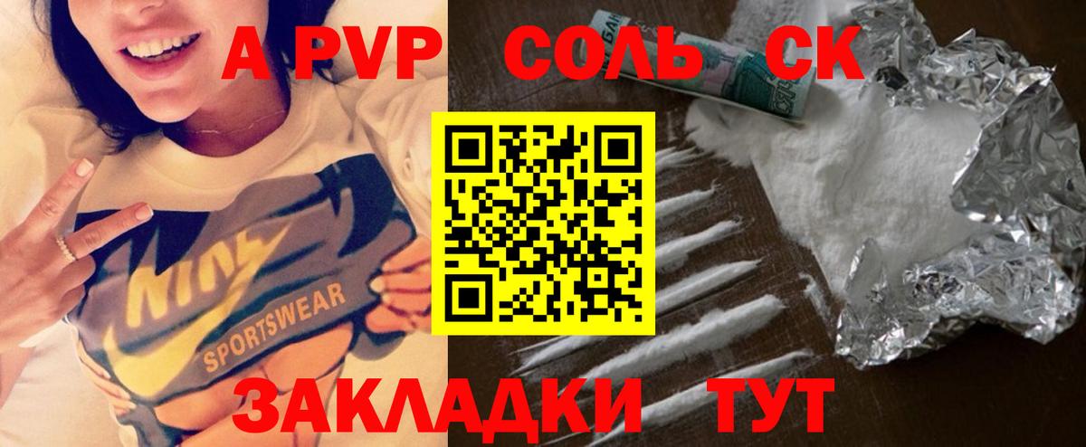 A-PVP мука  Alfa_PVP мука  купить наркотик  Alpha PVP  Родники  Вход с VPN 