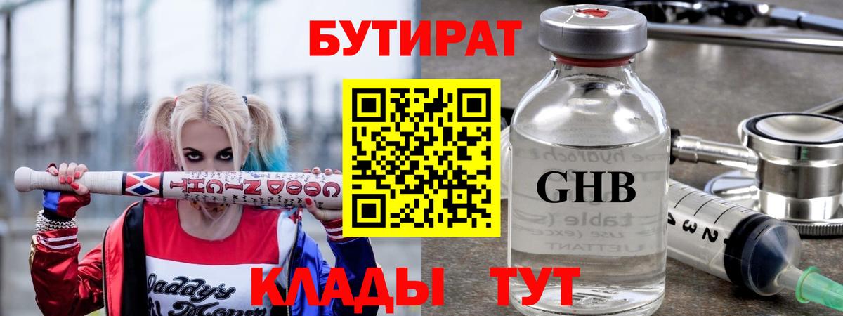 БУТИРАТ оксана  Вход с VPN  Родники 