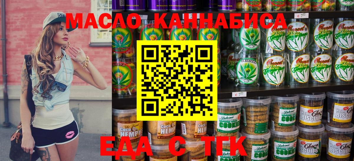 Родники  Еда ТГК конопля  Вход с VPN 