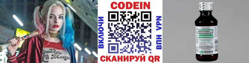 Кодеин Purple Drank  Родники 