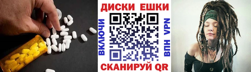 ЭКСТАЗИ диски маркетплейс как зайти Родники где купить наркоту МЕГА