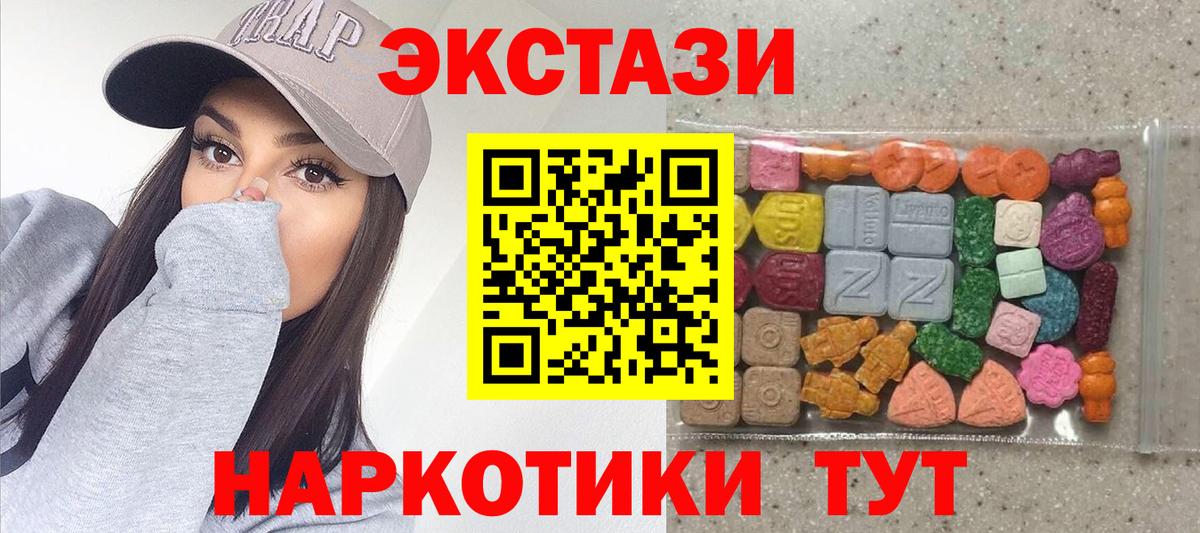 Родники  ЭКСТАЗИ круглые  купить   Вход с VPN  hydra онион  ЭКСТАЗИ 300 mg 