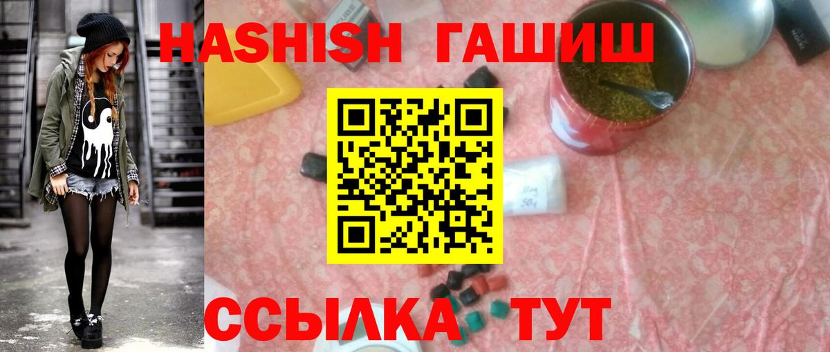 Родники  ГАШИШ  ГАШ 40% ТГК  Вход с VPN  ГАШИШ убойный 