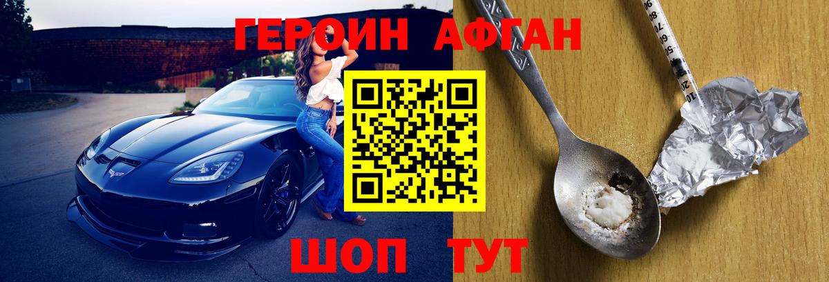 ГЕРОИН Heroin Родники