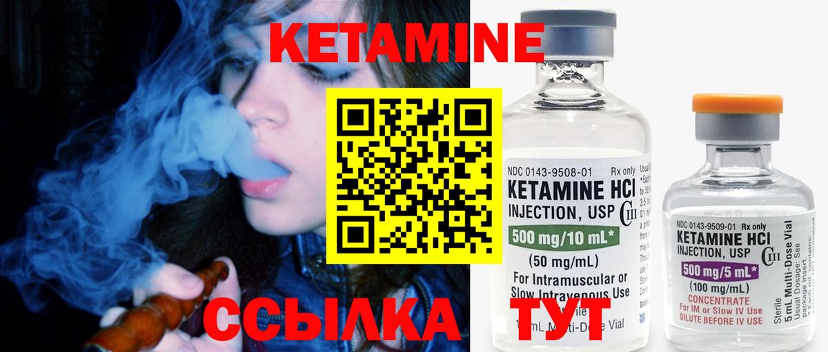 КЕТАМИН VHQ Родники