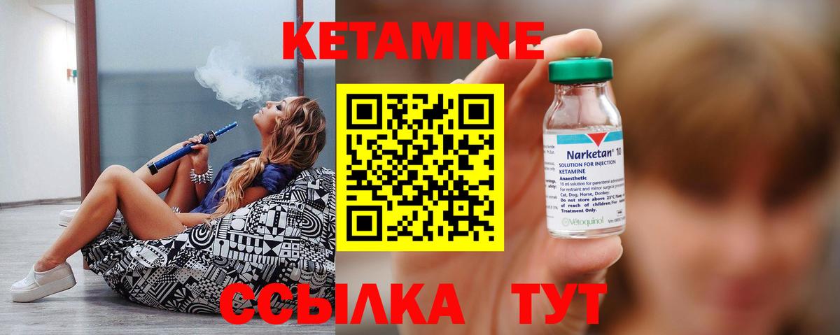 КЕТАМИН VHQ  Кетамин VHQ  Вход с VPN  Родники 