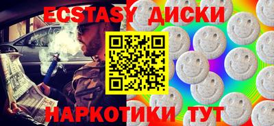 ECSTASY Северобайкальск