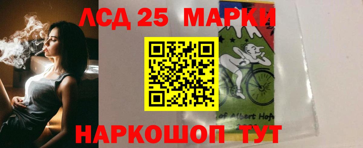Лсд 25 экстази кислота  ЛСД экстази ecstasy  Вход с VPN  Родники 