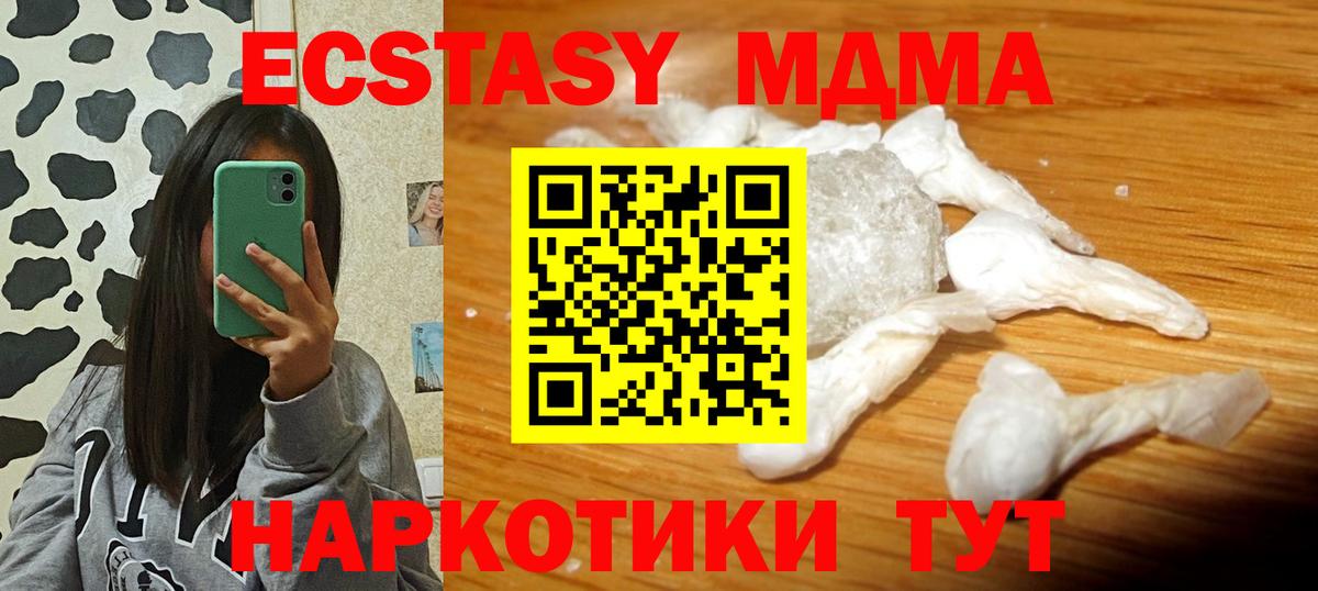 МДМА  Вход с VPN  MDMA Molly  Родники  MDMA Molly 