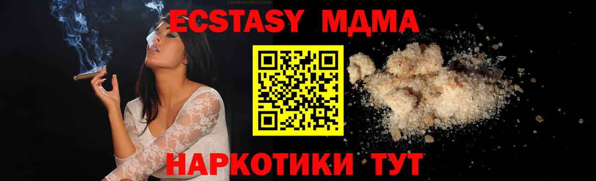 MDMA молли Родники