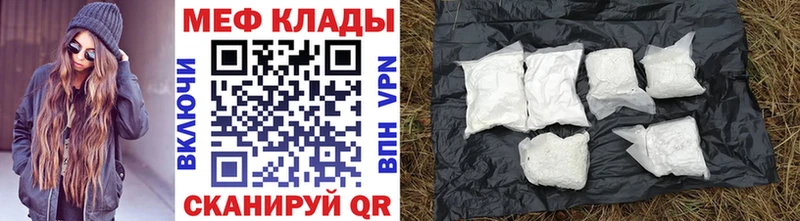 Мефедрон мяу мяу  Родники 