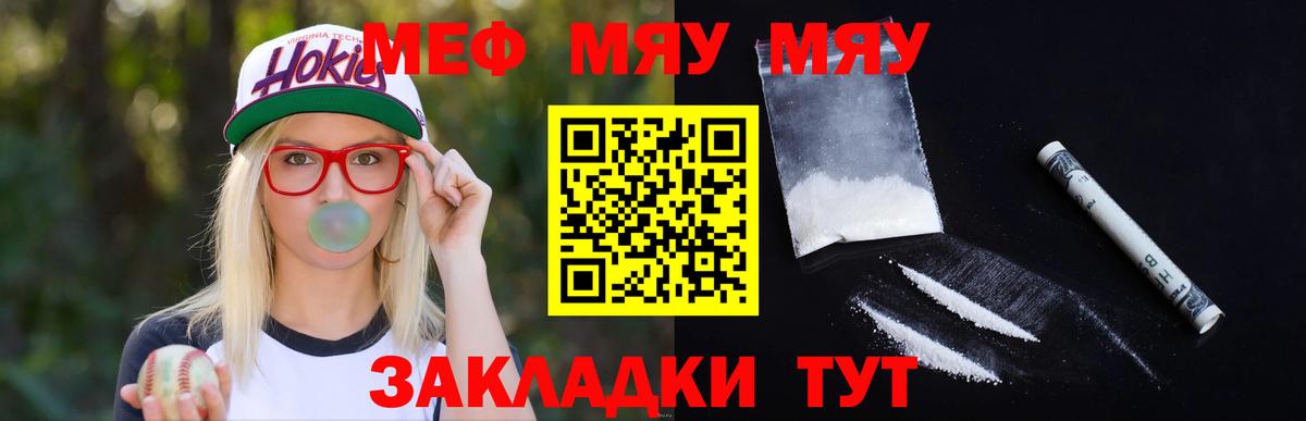 Меф  где купить   Вход с VPN  Родники  Меф mephedrone 