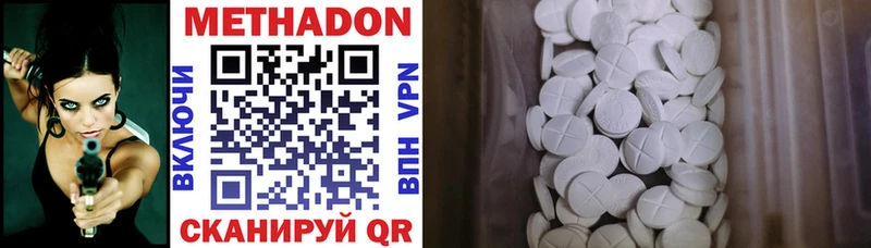 МЕГА как зайти  Родники  МЕТАДОН methadone  закладки 