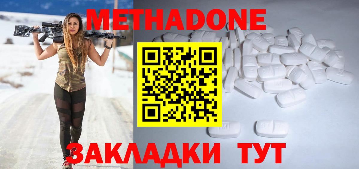 Меф Родники