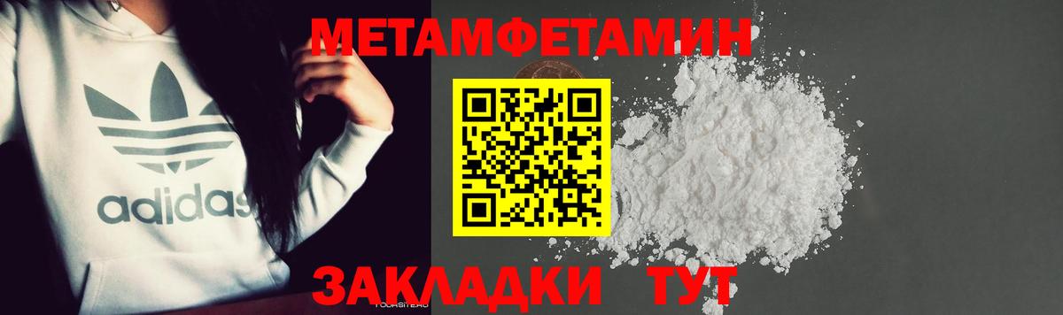 МЕТАМФЕТАМИН Methamphetamine Родники