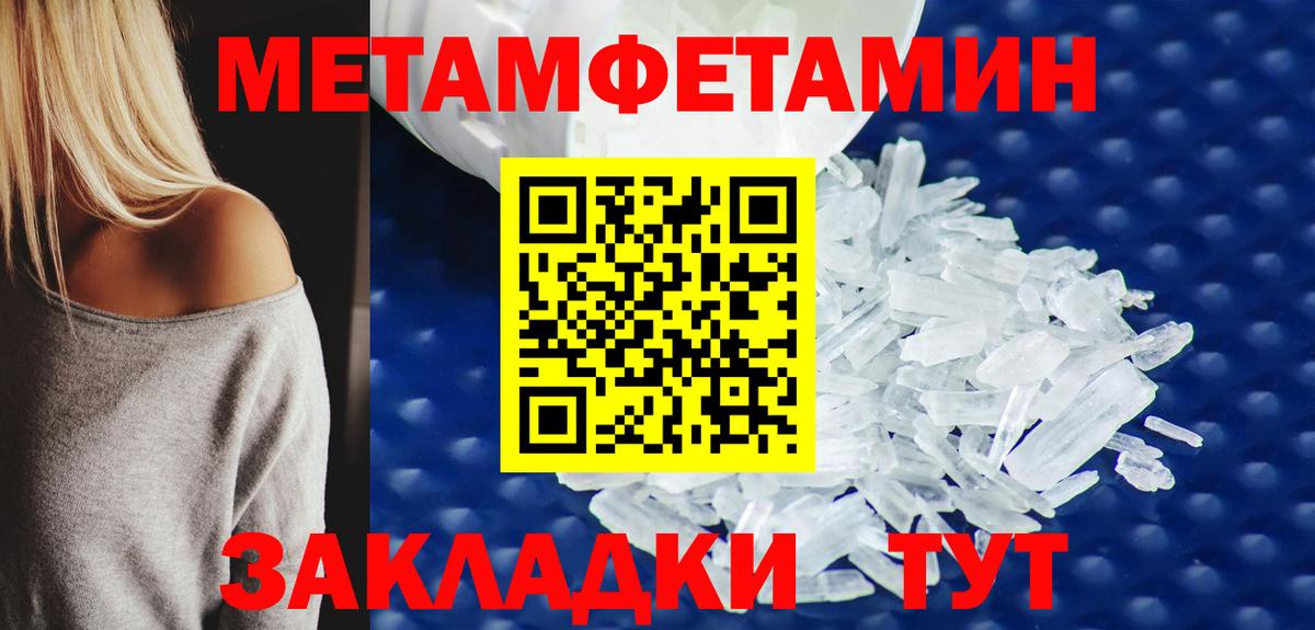 Метамфетамин пудра  Вход с VPN  Родники 
