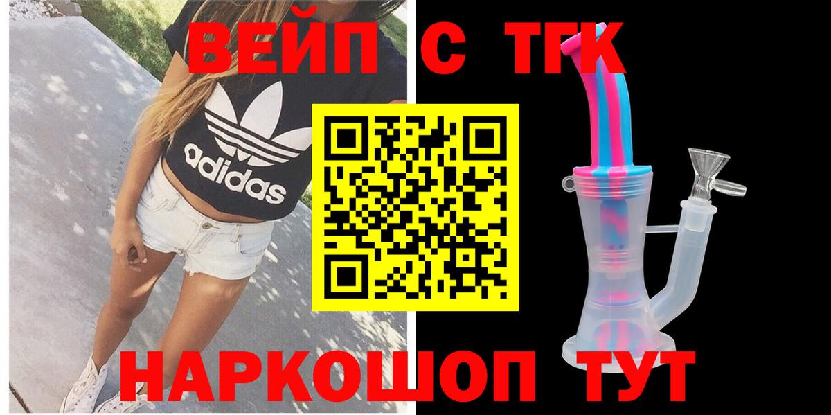 Дистиллят ТГК концентрат Родники